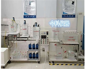 城市污水處理教學實驗裝置